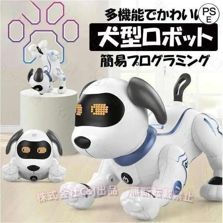 おもちゃ 犬 ロボット レトロドック型　動く吠える犬ロボットおもちゃ購入当時品 犬型 プログラミング スタントドッグ 癒し 動く ホビーラジコン