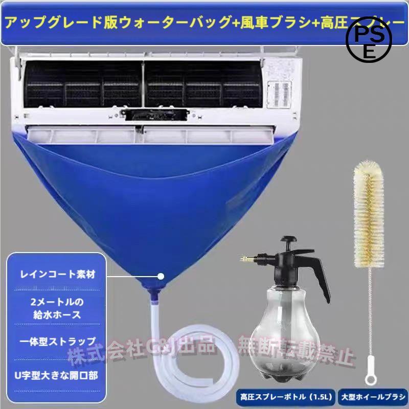 エアコンクリーニングセット エアコン掃除カバー ビニール クリーニングセット 掃除グッズ C&J（株