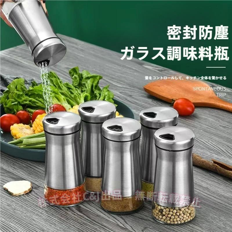 スパイスボトル ガラス製 4本セット 調味料ボトル 塩入れC&J（株