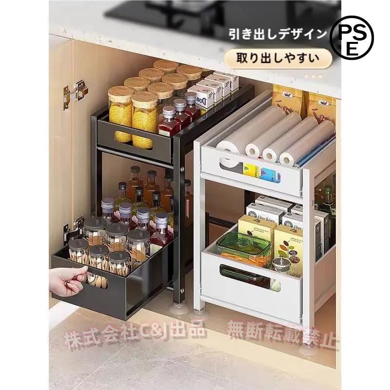 シンク下収納ラック キッチン収納棚 スライド式 引き出し 多機能