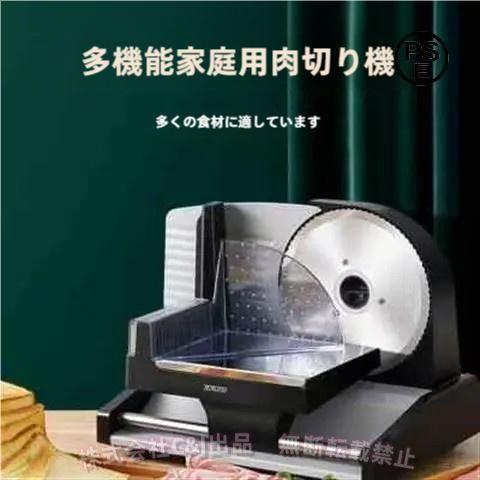 スライサー電動スライサー業務用自動肉切り機冷凍肉スライスオール