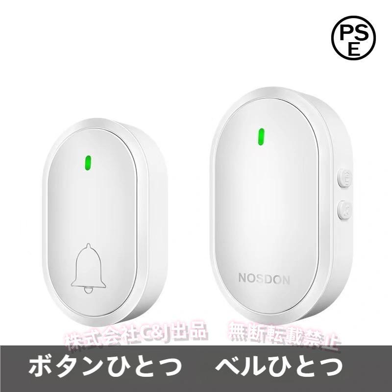 決定しました。玄関チャイム Amazon.co.jp: ワイヤレスチャイム 人感センサー 玄関チャイム 防水