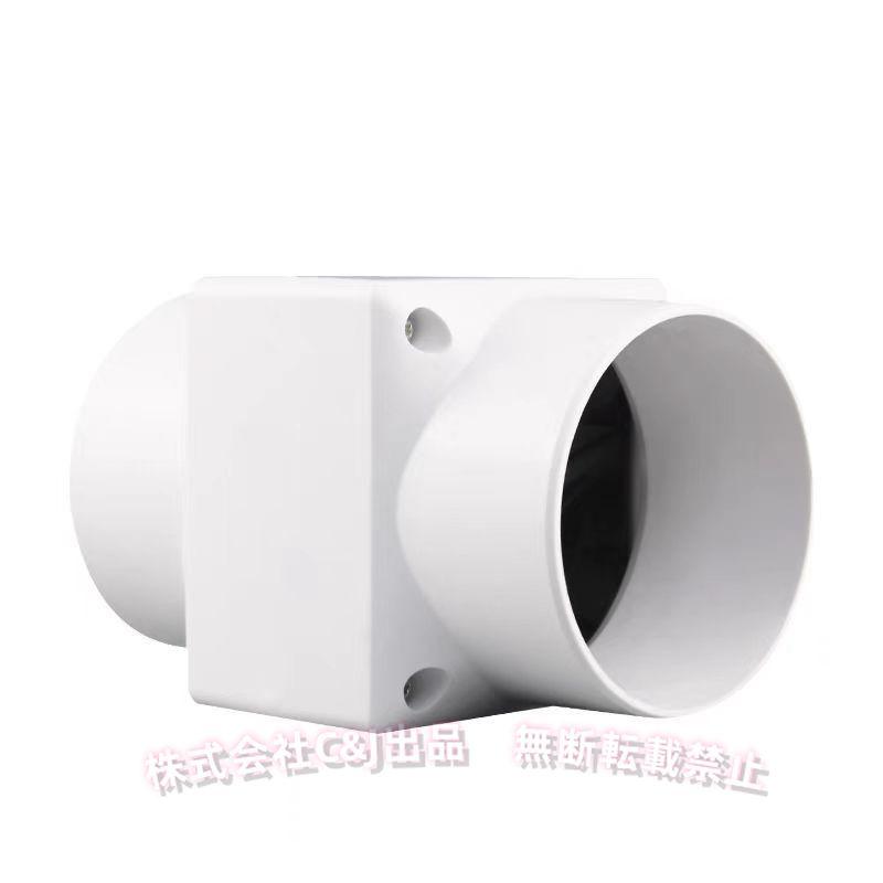 パイプファン Φ75mm ダクトファン ダクト用 C&J 換気扇 排気 ファン
