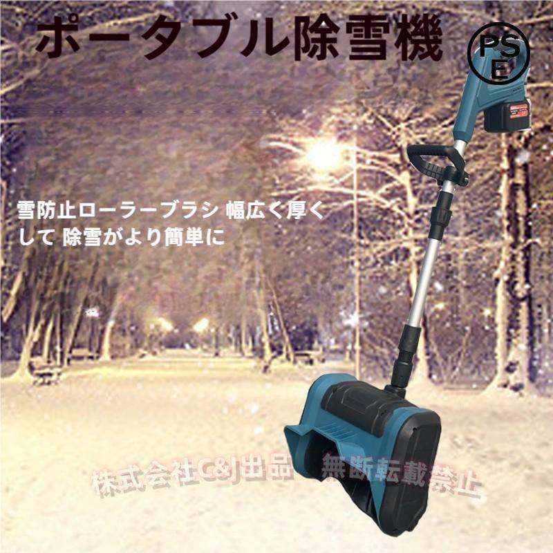 2024冬新登場除雪機電動除雪機除雪器具電動除雪スコップコードレス充電