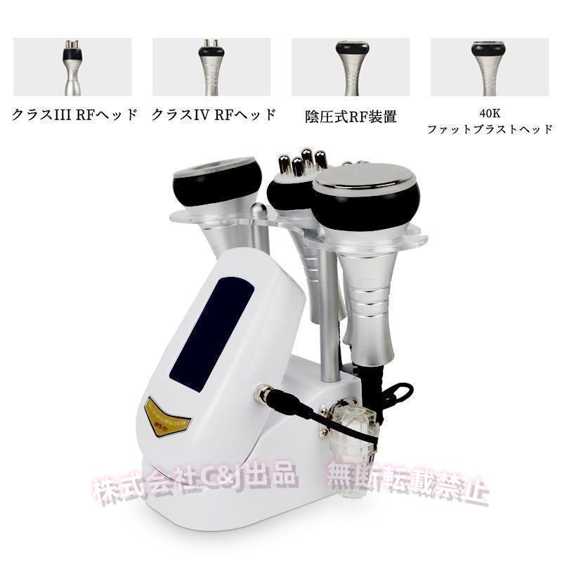 40Khzキャビテーション 光ラジオ波 多極RF ボディ スリミング 業務用 キャビテーション 業務用/家庭用 4in1 40khz ラジオ波 多極RF