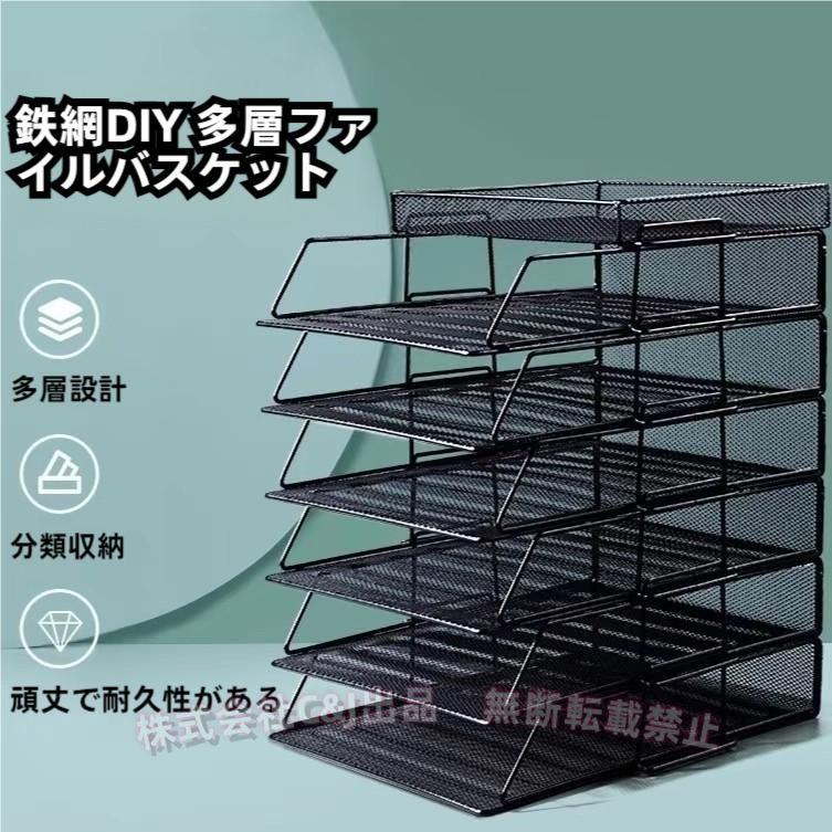 卓上収納デスクオーガナイザーA4対応書類トレーメッシュスチール縦型