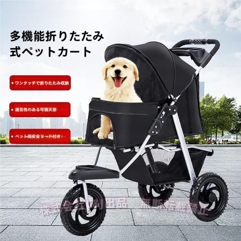 ✨新品✨ペットカート 中型犬 小型犬 バギー 折り畳み 多頭 コンパクト 軽量 ペットカート 小型犬/中型犬 多頭対応 軽量 折りたたみC&J（株)猫 犬