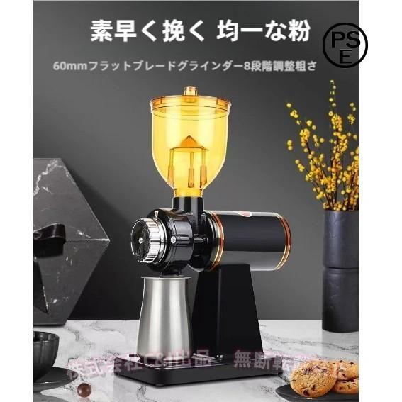 電動コーヒーミル 8段階調整 コーヒーグラインダー 業務用C&J（株