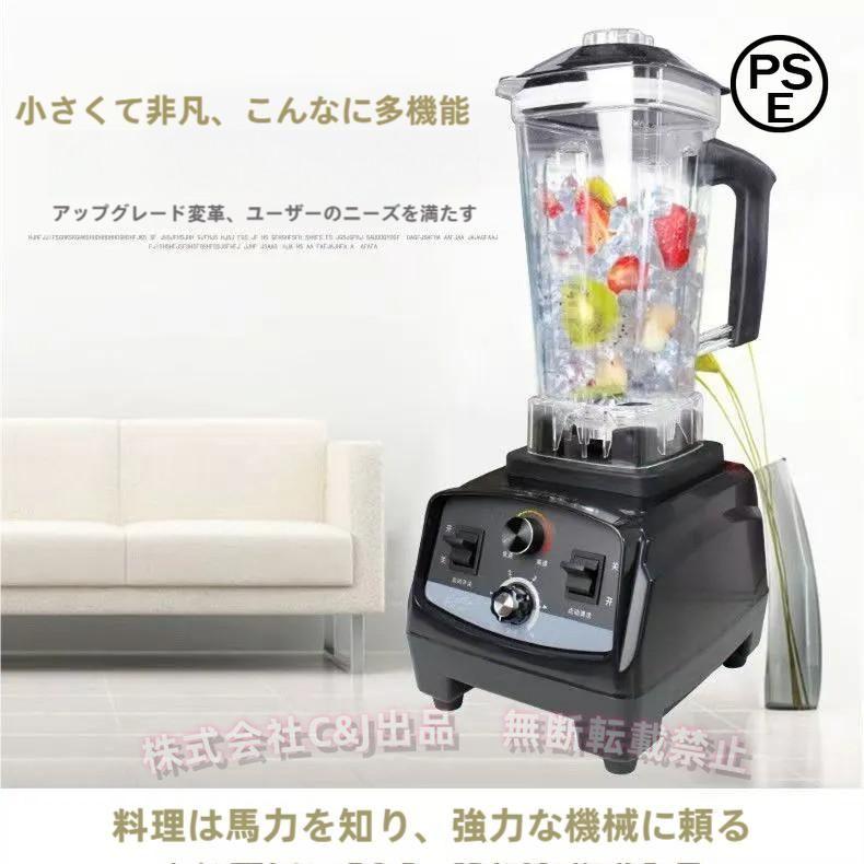 ミキサー 大容量2L 氷も砕ける 業務用ブレンダー C&J 高効率 48000RPM