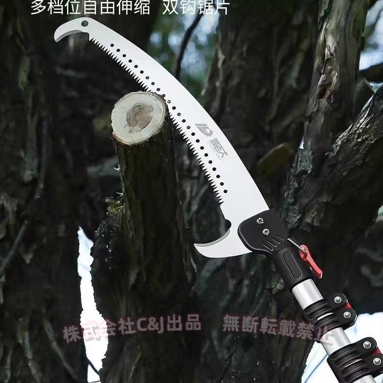 7m 高枝剪定ばさみ 高枝ノコギリ 園芸 ガーデニング C&J（株) 高鋏