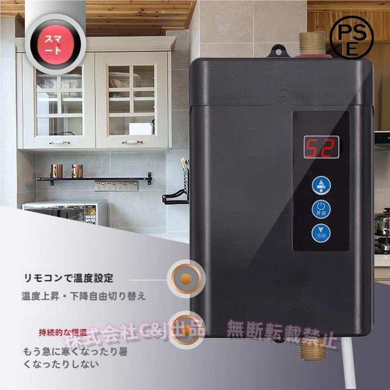 電気温水器 シャワー付きヒーター 温度水温30℃〜60℃温度調節可能 電気給湯器 家庭用ミニ電気温水器 瞬間湯沸かし器 ヒーター 給湯器