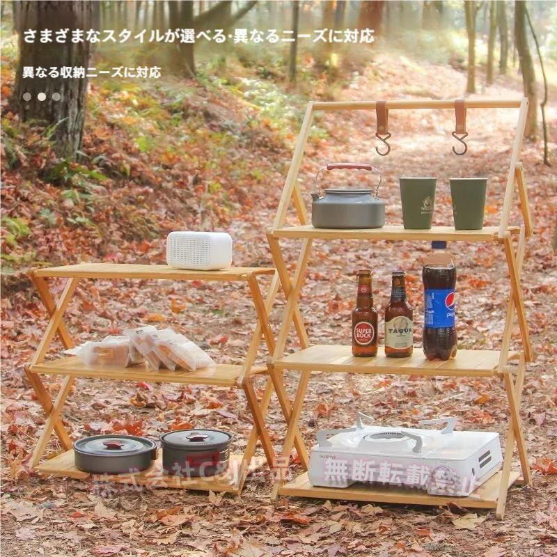 アウトドアラック　 三段ウッドラック アウトドア 楽天市場】木製 ラック 収納棚 折りたたみ キャンプ アウトドア 3段 幅