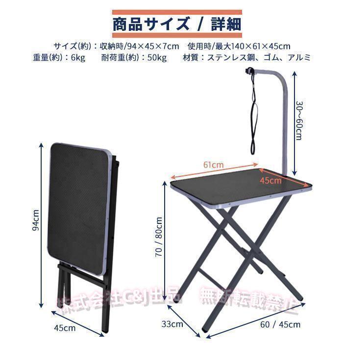 トリミングテーブル トリミング台 グルーミングテーブル