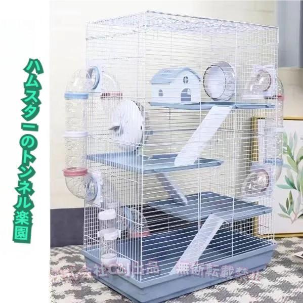 小動物ケージ 大型 通気 組立式 持ち運びやすい C&J（株) デグー