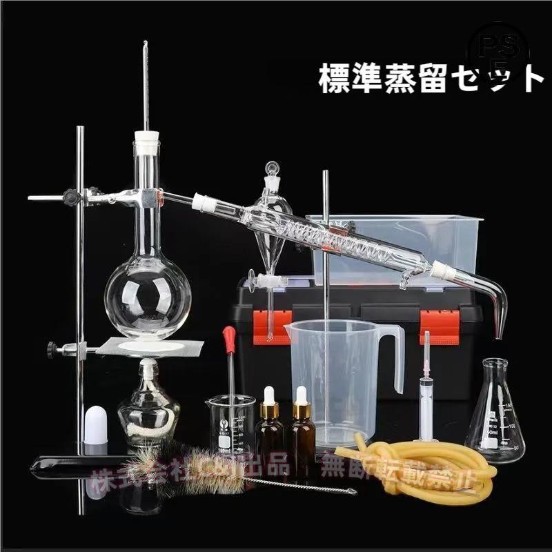 精油抽出 蒸留装置 500ml ガラス器具キットC&J（株)2-水蒸留器/精製器