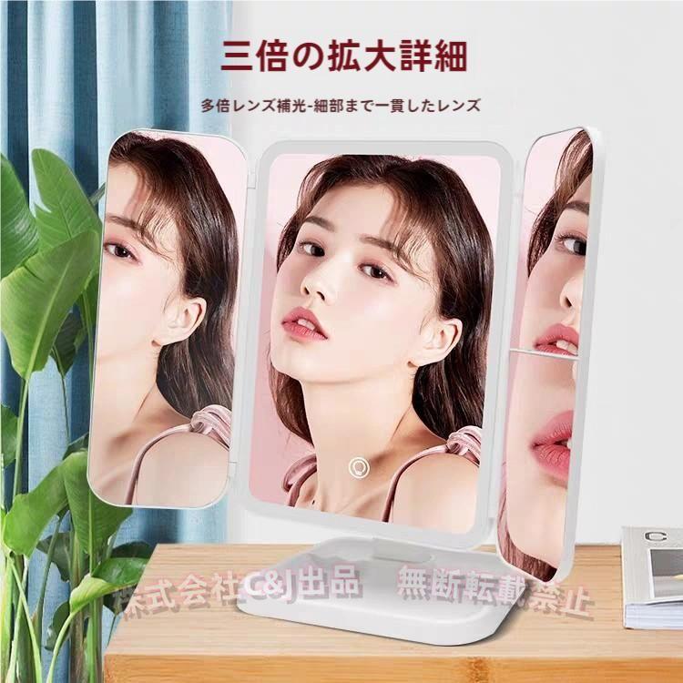 女優ミラー 卓上化粧鏡 LEDライト付き 三面鏡 2倍&3倍拡大C&J（株)180