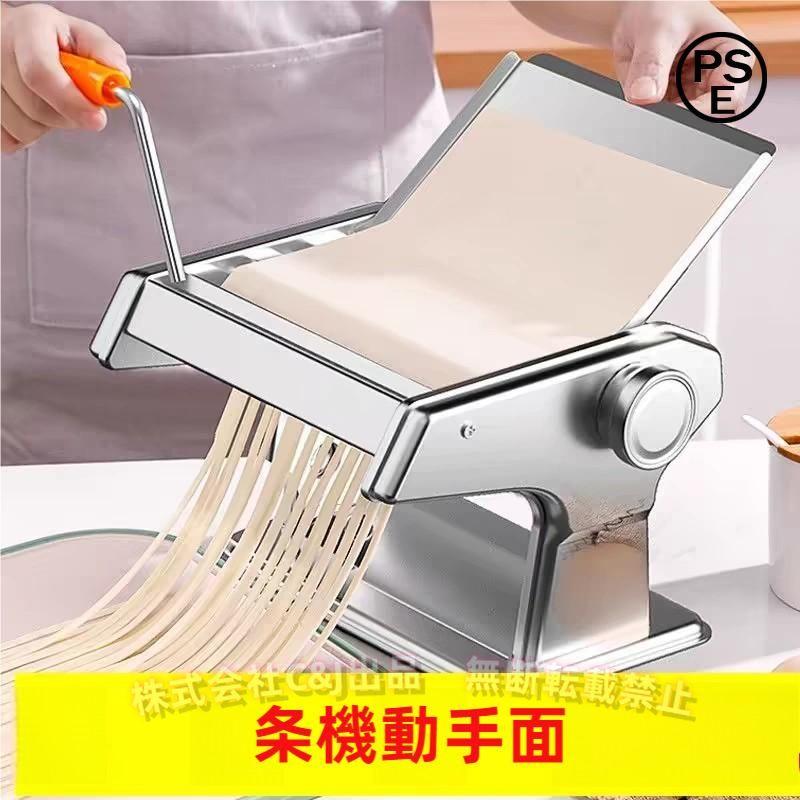 厚み調整6段階 製麺機 2種類太さ 操作簡単C&J（株)2-麺作り/餃子皮