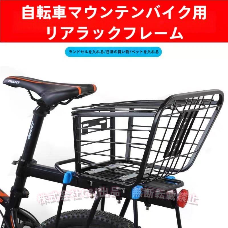 自転車 後ろバスケット 簡単着脱 取り付け台 防水カバー付き 自転車後ろカゴ 着脱式 軽量 リアバスケットC&J（株)お買物に便利