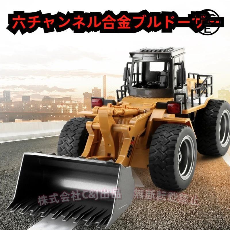 ブルドーザー ホイールローダー ラジコン 2024新 ホイールローダーブルドーザー 特大92cm ラジオコントロールホイールローダー 働く車 建設機 作業車 ミニカー