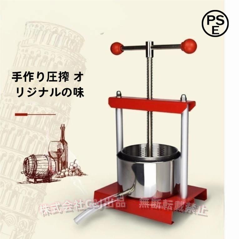 果汁絞り器 手動ジューサー ハンドジューサー 搾汁機 2L C&J（株