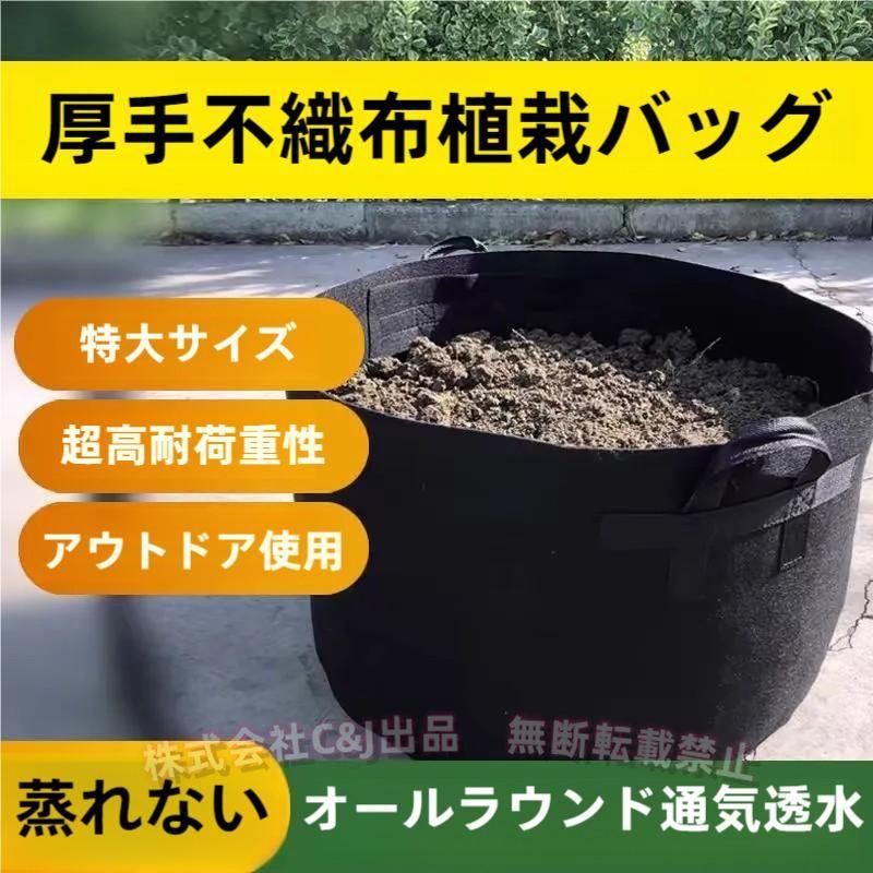 不織布ポット 20ガロン5個 不織布プランター 18号 50x40 植木鉢 大型