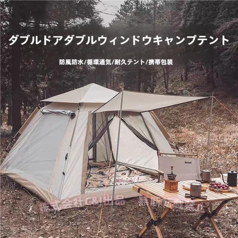 テントワンタッチテント8人用自動キャンプフルクローズアウトドア2層テント設営簡単防風防水軽量通気性日焼け防止錦虫よけ紫外線カット父の日2023 テントワンタッチテント8人用自動キャンプフルクローズアウトドア2層
