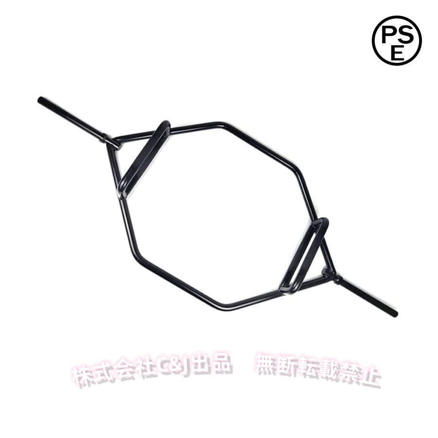 ヘックスバー スクワッ六角バーベルバー C&J 中空リングバー 直径2.5cm 