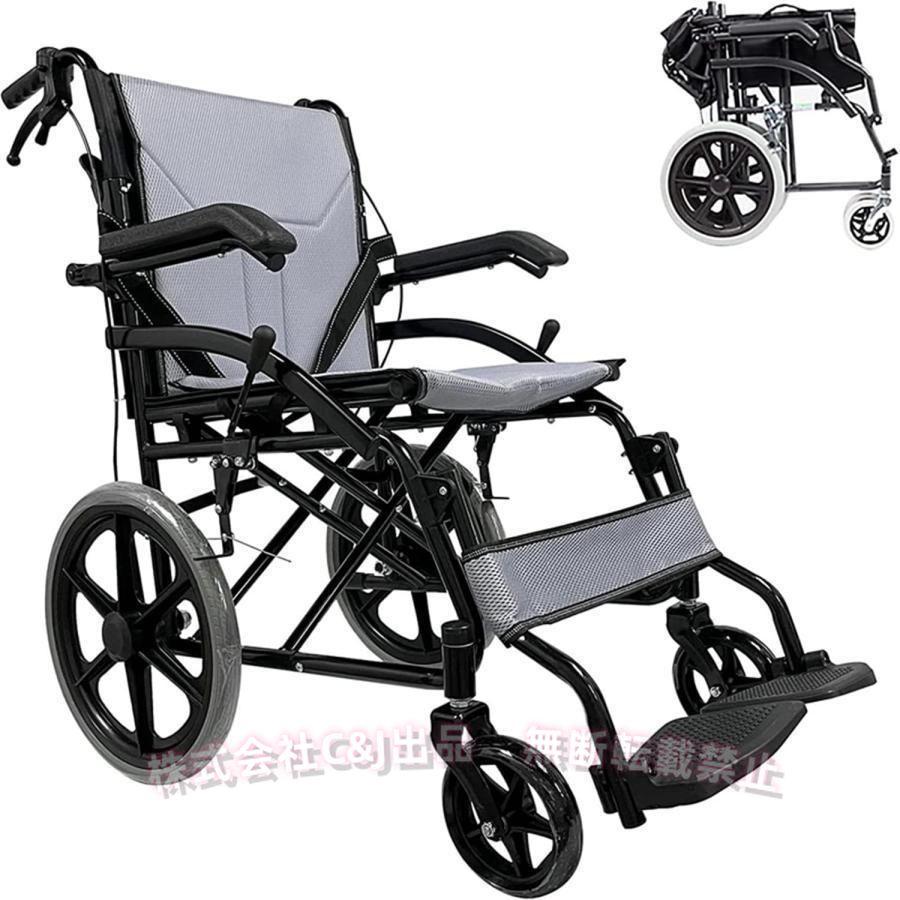車椅子 軽量 折り畳み 介助用 車イス ノーパンクタイヤ C&J（株 