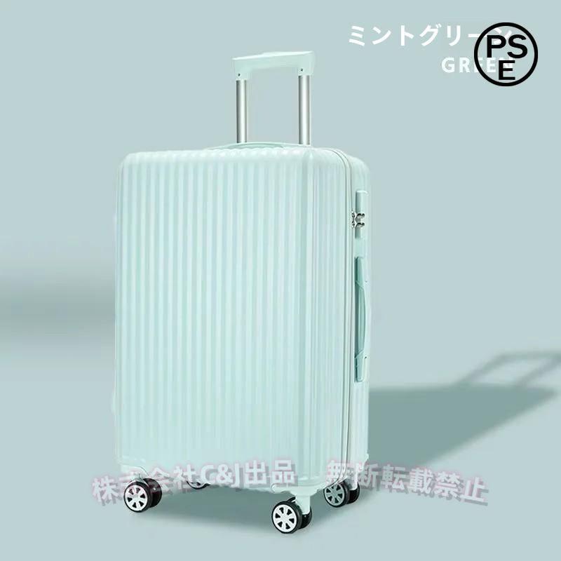 スーツケースC&J（株)機内持ち込み S/M 2泊3日 3泊4日 軽量 小型 静音