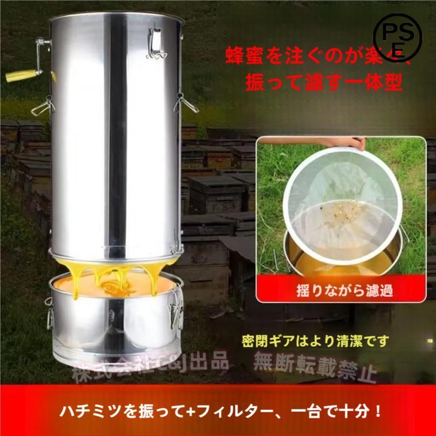 蜂蜜分離器 手動 遠心分離機 ステンレス 大容量C&J（株)2-濾過ネット 