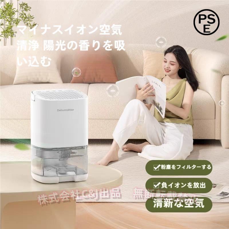 除湿機 小型 除湿器 コンパクト 1000ml大容量 ペルチェ式 省エネ