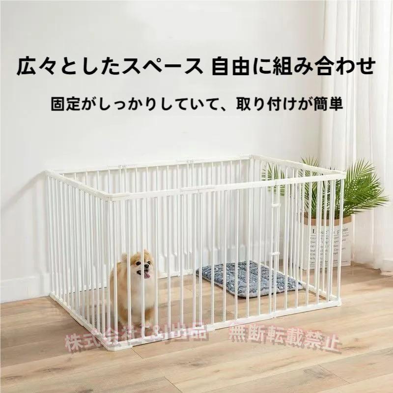 ペット用スチールサークル　形を自由に変えれます　 ペットサークル スチール製 ドア付き 犬ゲージ DIY自由配置C&J（株