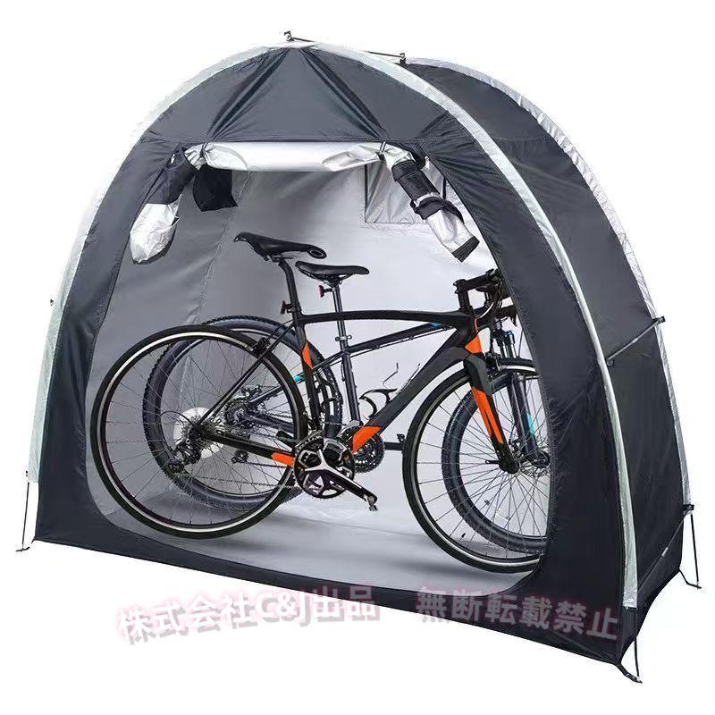 自転車テント 2-3台用 サイクルハウス 屋外簡易ガレージ C&J（株