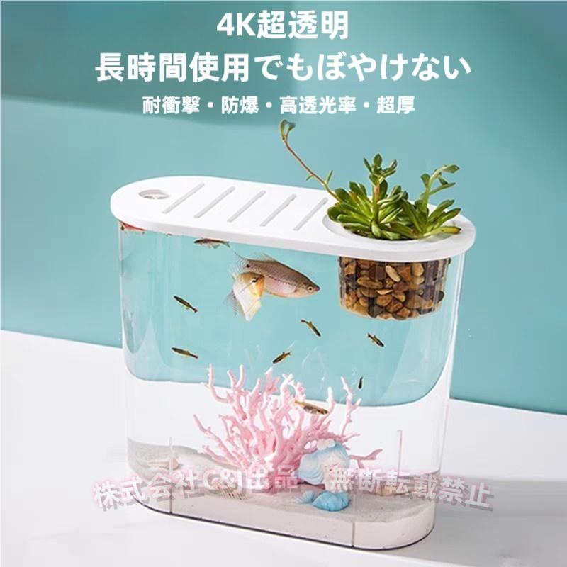 小型水槽 卓上アクアリウム 飼育セットC&J（株)金魚鉢 熱帯魚 メダカ