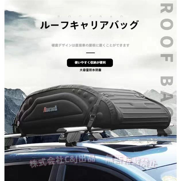 軽自動車　ルーフ用　カーキャリー ルーフキャリアバッグ大容量ルーフボックスルーフキャリア防水防風防雪