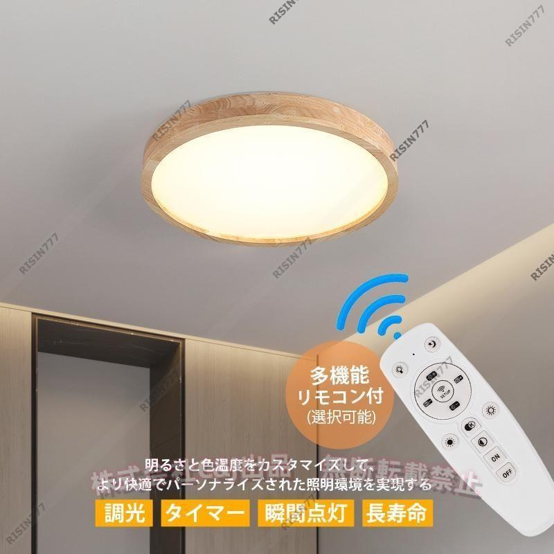 シーリングライトおしゃれLED北欧木製天井照明器具6~12畳薄型木目