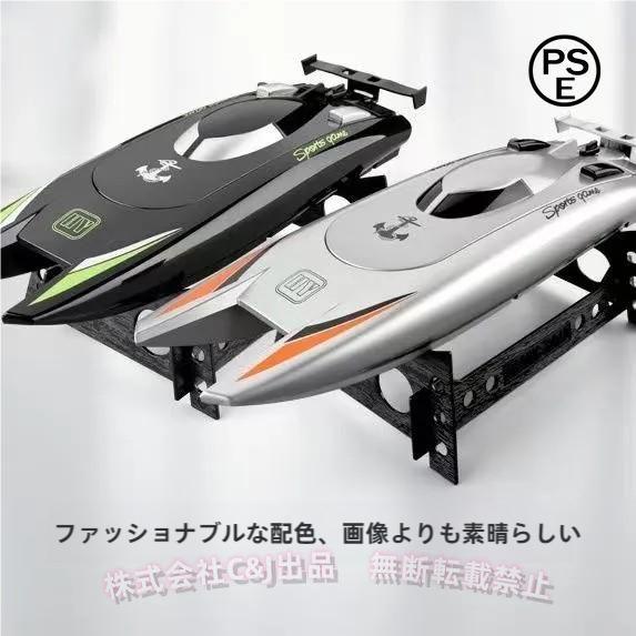 32CM ラジコン船 大リモコン高速 パイレーツボート RC 2.4Ghz長距離