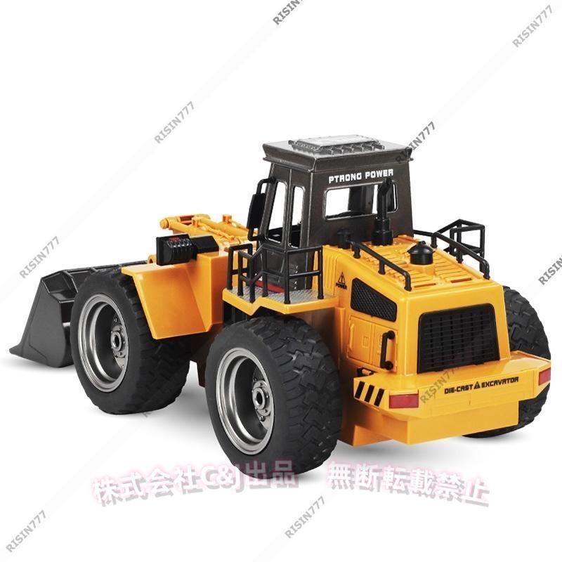1/18 ラジコンショベル ホイールローダー 合金 リアル工事車両 C&J（株