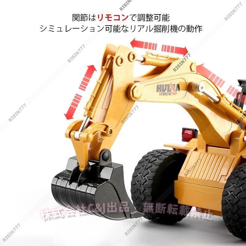 1/18 ラジコンショベル ホイールローダー 合金 リアル工事車両 C&J（株