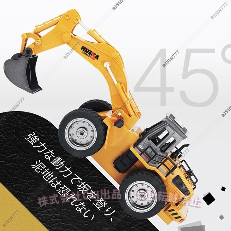 1/18 ラジコンショベル ホイールローダー 合金 リアル工事車両 C&J（株