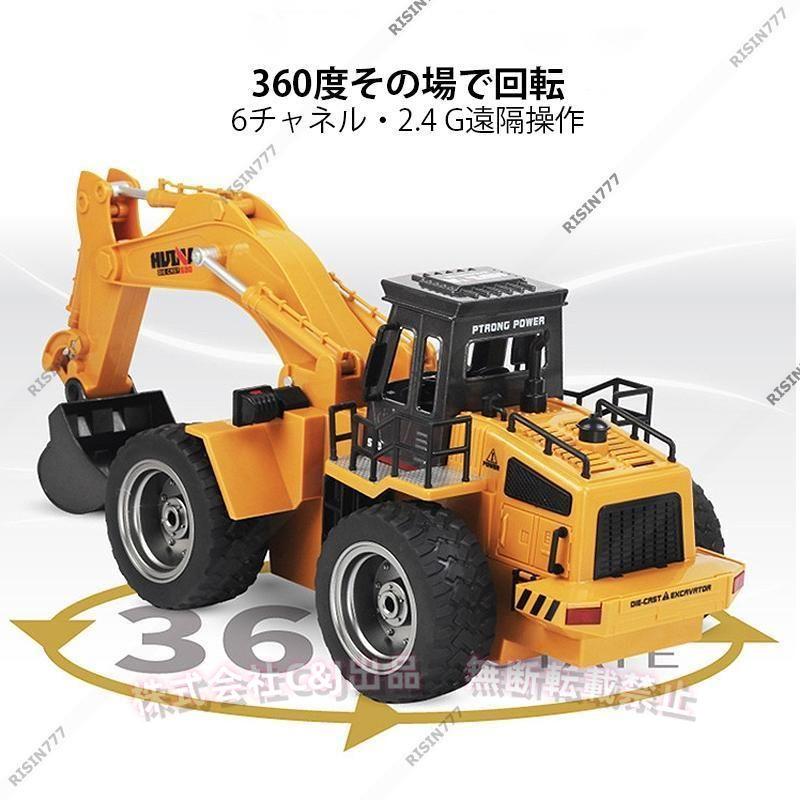 1/18 ラジコンショベル ホイールローダー 合金 リアル工事車両 C&J（株