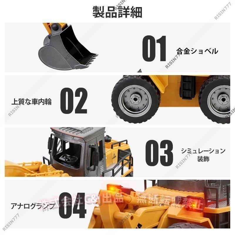 1/18 ラジコンショベル ホイールローダー 合金 リアル工事車両 C&J（株