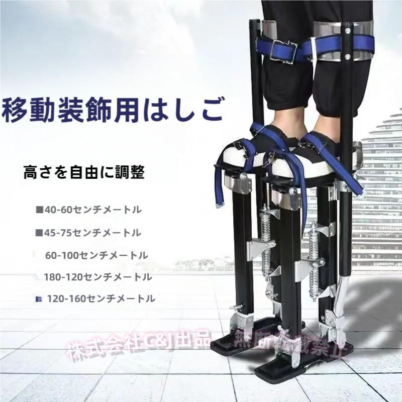 アルミ合金竹馬 大人のリフティング三脚高足伸縮性乾式壁竹馬室内装飾