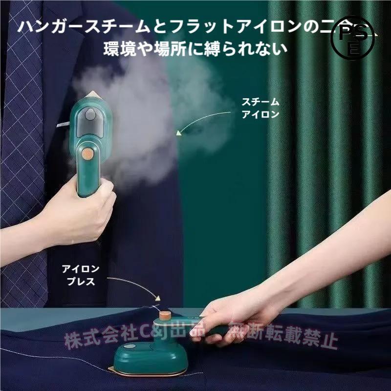 衣類スチーマー ミニスチームアイロン 折りたたみ 軽量C&J出張-旅行