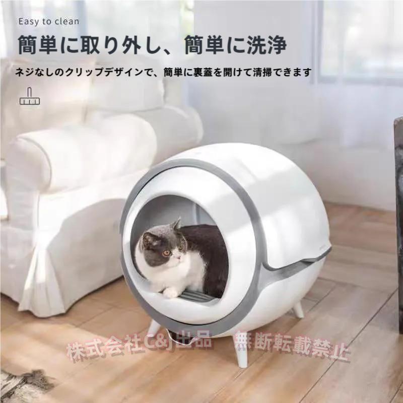 大型自動ネコトイレ 猫トイレ 全自動 猫用トイレ 大型 多頭飼い C&J（株) 消臭 掃除簡単