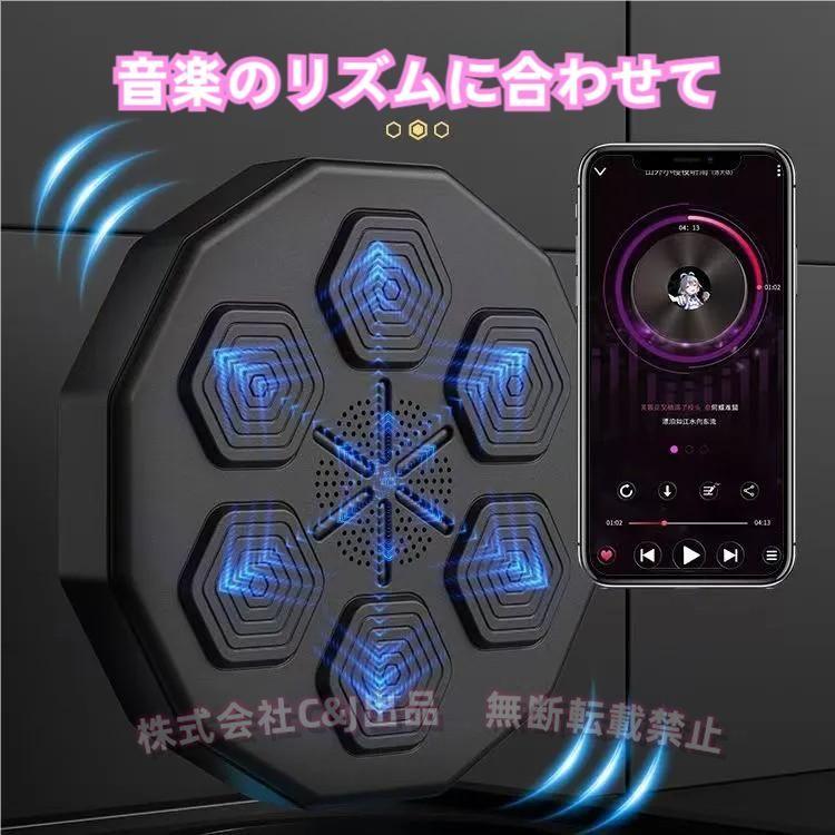 LED Bluetooth 音楽ボクシングマシン 新型 ワンパンチボクシング