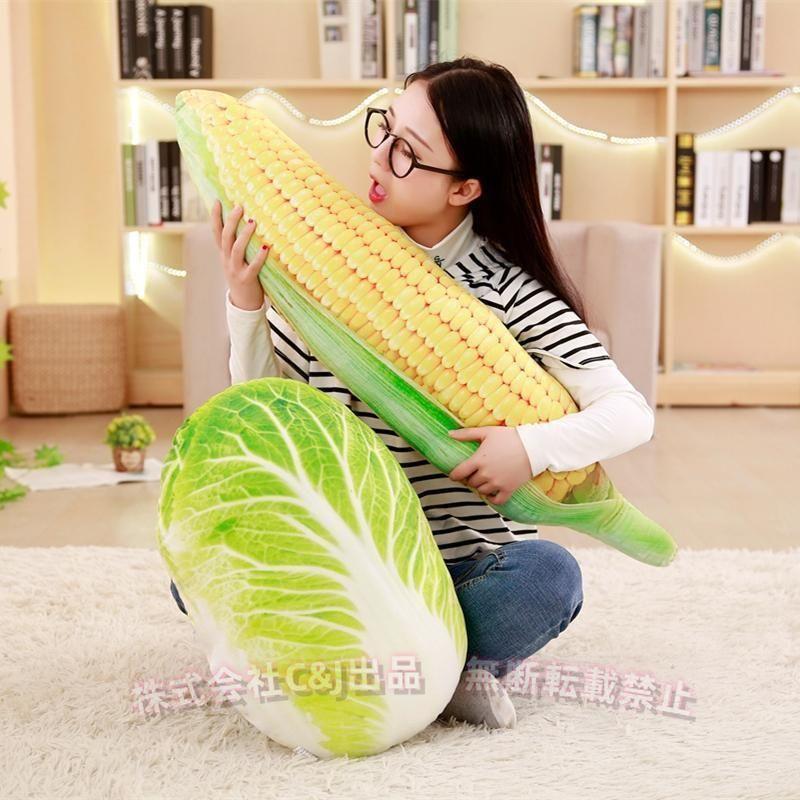 抱き枕クッション 野菜 リアル おもしろ雑貨 昼寝枕C&J（株)インテリア
