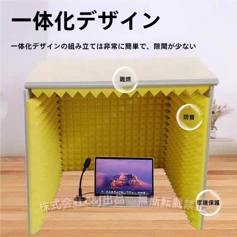 簡易防音室防音室1人用防音室自作防音ブース防音マスク吸音パネル防音