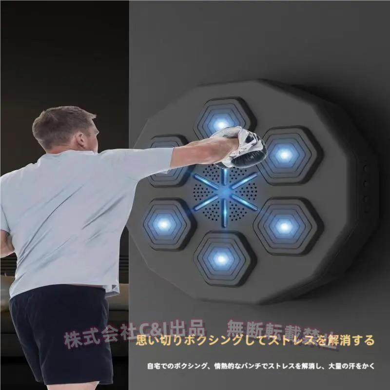 LED Bluetooth 音楽ボクシングマシン 新型 ワンパンチボクシング