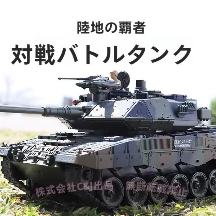 ラジコン 特大 リモコン戦車 リモコンカー キャタピラ オフロード 金属